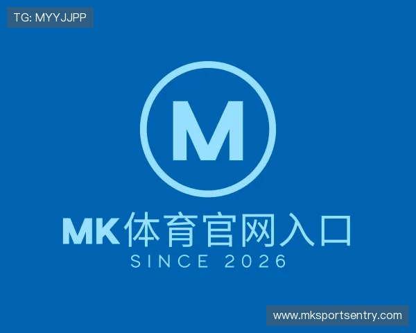 了解Mk体育官网入口